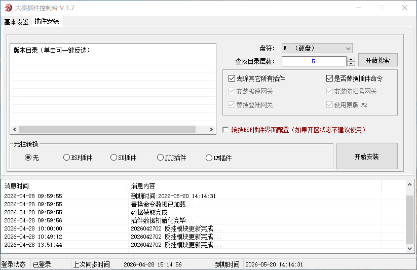 install
