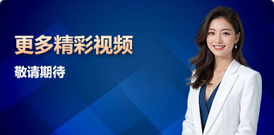 更多精彩视频教程
