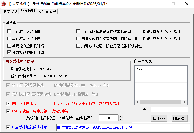 install