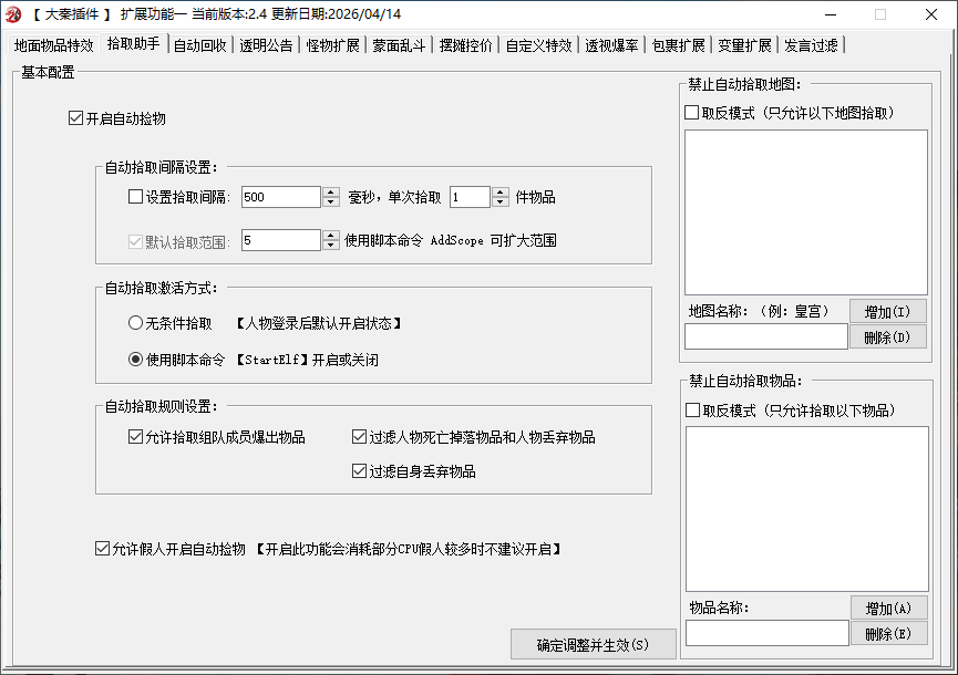 install