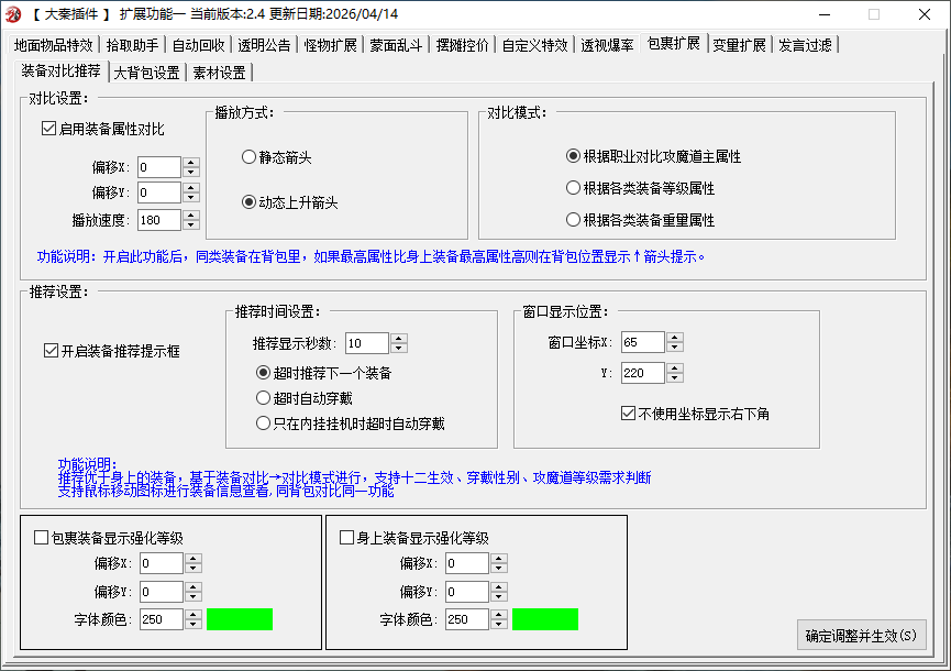install